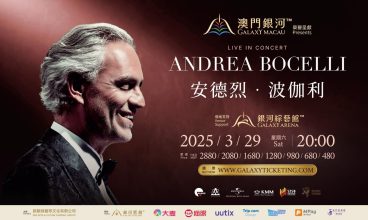 「澳門銀河™」榮譽呈獻： ANDREA BOCELLI Live in Concert 29/3